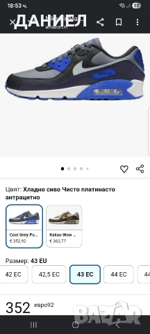 Оригинални мъжки маратонки Nike Air Max 90 Goretex номер 43 , снимка 9 - Маратонки - 54786732
