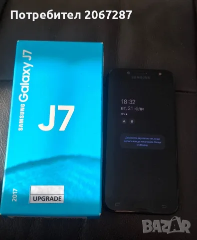 самсунг Galaxy J7,2017г.