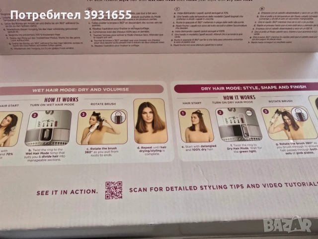 Продавам четка за коса с горещ въздух, снимка 5 - Сешоари - 54381748