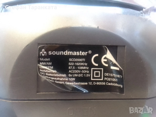 радио приемник и CD player Soundmaster, снимка 6 - Радиокасетофони, транзистори - 55273941