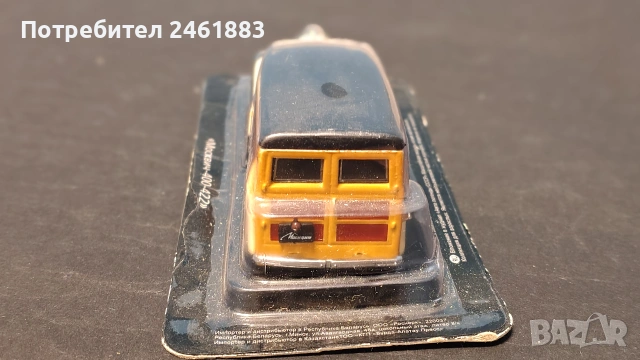 1/43 метална колекционерска количка Deagostini Москвич 400-420 Фургон новa, снимка 2 - Колекции - 50321352