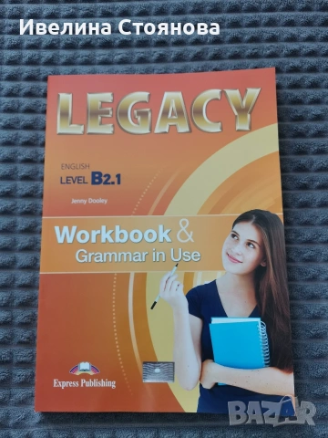 LEGACY B2, PART TWO , снимка 2 - Учебници, учебни тетрадки - 54587763