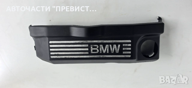 Капак Двигател БМВ е90 е91 BMW e90 e91 05-10г N46B20
