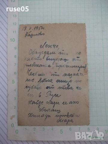 Снимка на картичка пощенска "Карлово Общъ изгледъ" стара, снимка 2 - Колекции - 55072169