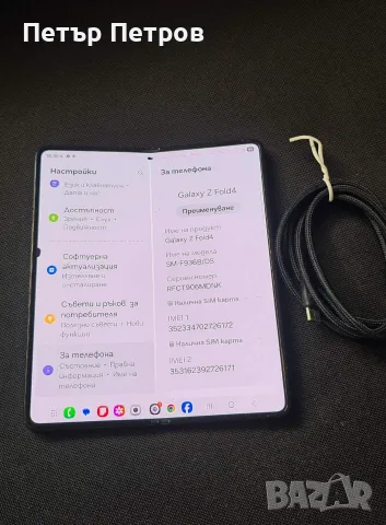 Samsung Galaxy Z Fold 4 12GB RAM 256GB Phantom Black, снимка 2 - Samsung - 55411368