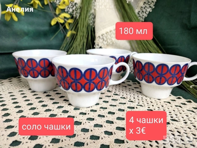 Eschenbsch Bavaria за кафе , снимка 7 - Чаши - 54579185