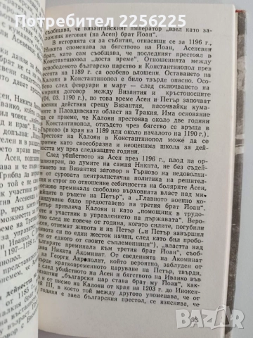 Велико Търново -град исторически, културен и туристически , снимка 2 - Художествена литература - 55248472
