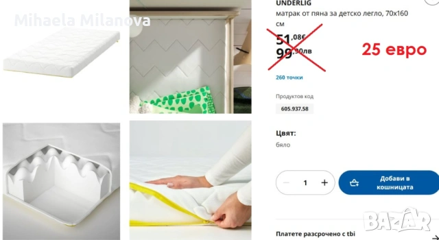 Детско креватче, снимка 2 - Бебешки легла и матраци - 54590895