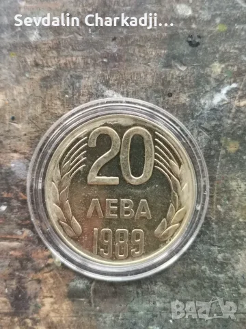 20лв 1989г. UNC