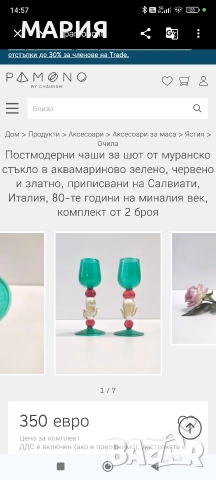 Изключително редки Murano ликьорни чаши – приписвани на Salviati, комплект 5 бр., снимка 12 - Сервизи - 54838856