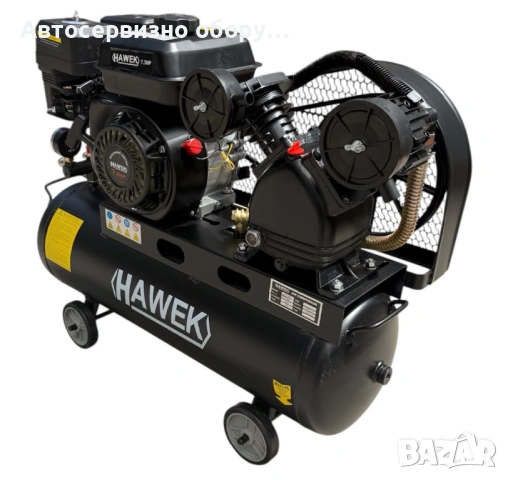Бензинов компресор HAWEK HW-3027 – мощност и надеждност за професионалисти!