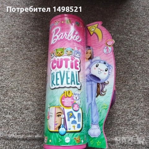 Барби изненада 