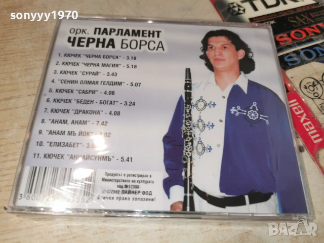 ОРК.ПАРЛАМЕНТ-НОВО ЦД 1206261326H2E6R, снимка 2 - CD дискове - 54881418