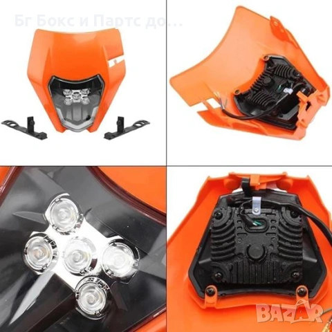 Маска с фар KTM EXC/XC-W EXCF - 07-20 Година ЛЕД LED маска за KTM, снимка 2 - Части - 54040726