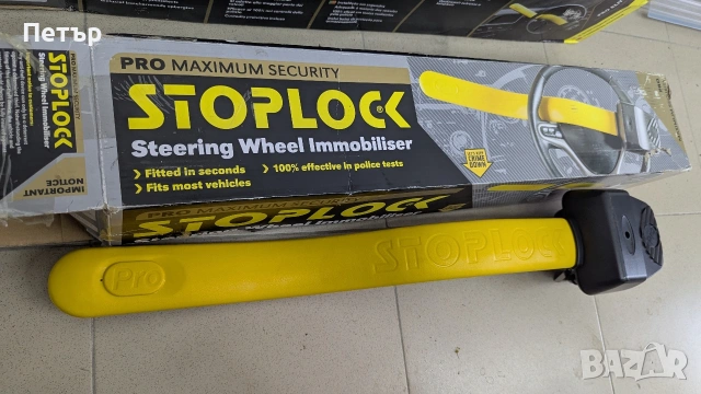 Stoplock Pro Имобилайзер за волан - Бастун - Устройство против кражба за автомобили, снимка 2 - Аксесоари и консумативи - 54644425