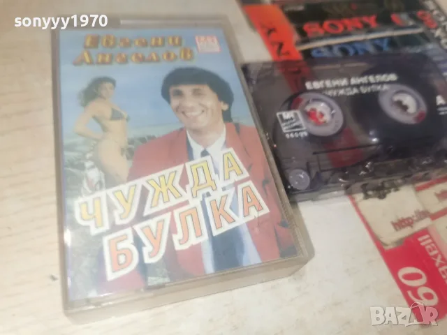 ЕВГЕНИ АНГЕЛОВ-ORIGINAL TAPE 0508261040H2E7R, снимка 8 - Аудио касети - 55553683