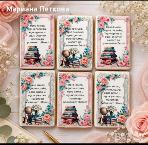 Меденки с фонданов принт , снимка 17 - Кетъринг - 44729146