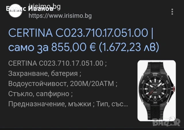 Certina DS Eagle Precidrive, снимка 11 - Мъжки - 54364498