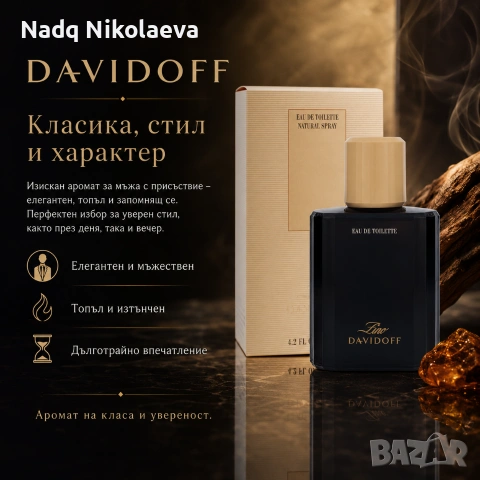 Davidoff Zino 125мл