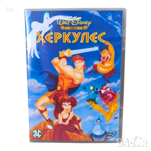 Херкулес DVD -R с бг аудио