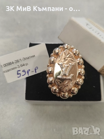 Златен дамски пръстен 3.64гр-14к