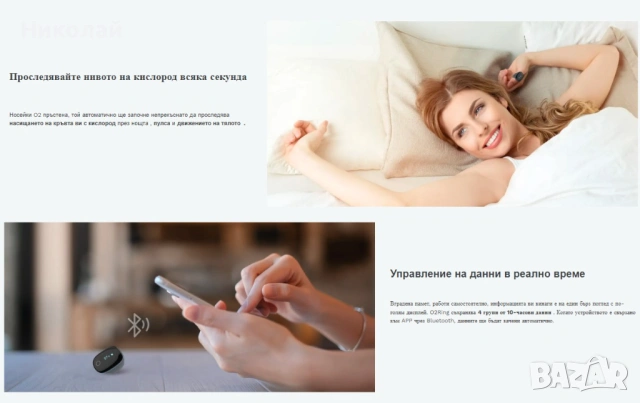  Gima O2Ring Oxygen Monitor, снимка 9 - Друга електроника - 54585840