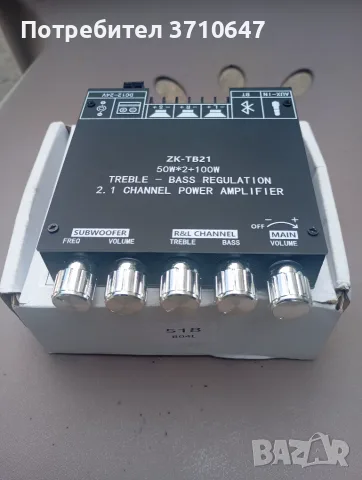 Усилвател 12/24 V , , 2x50 W+100W