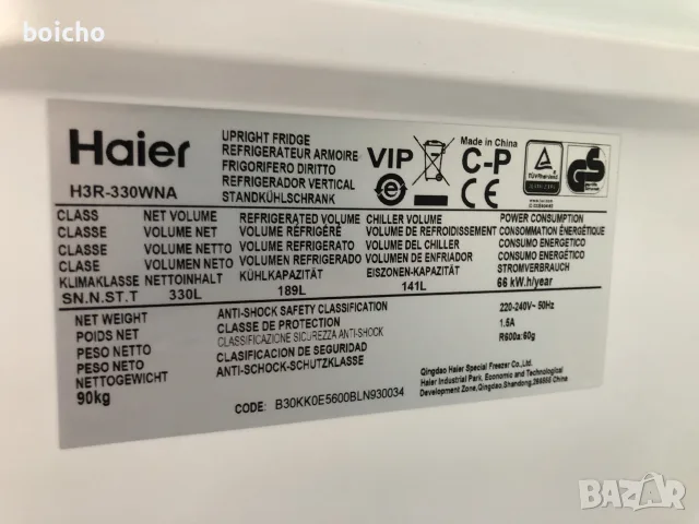 Хладилник Haier H3R-330WNA, снимка 4 - Хладилници - 55367740