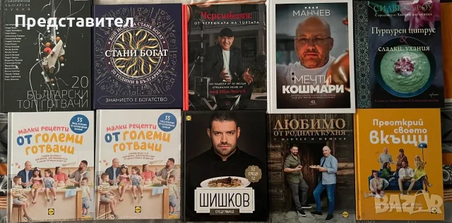 ПРОМО Чисто нови книги 