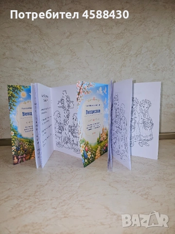 Книжки за оцветяване , снимка 5 - Детски книжки - 55162162