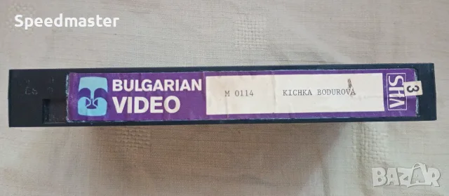 VHS Kichka Bodurova, снимка 2 - Други музикални жанрове - 55605605