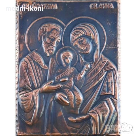 МЕДНА ИКОНА СВЕТИ И ПРАВЕДНИ БОГООТЦИ ЙОАКИМ И АННА, снимка 2 - Икони - 54289999
