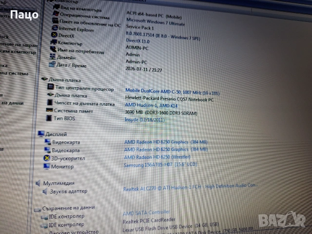 HP Compaq Presario CQ57 15,6 , снимка 2 - Лаптопи за дома - 55246955