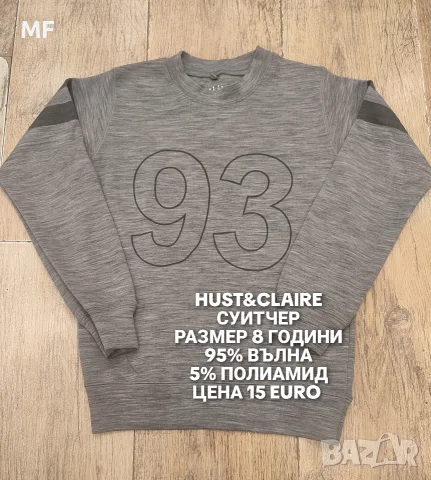 МЕРИНО ВЪЛНА ЗА ДЕЦА 