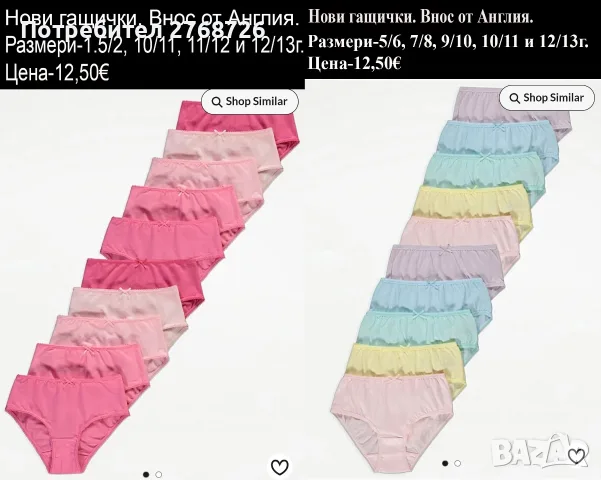 ново гащички и боксерки за момиченце, внос от Англия, снимка 15 - Детско бельо и бански  - 47214392
