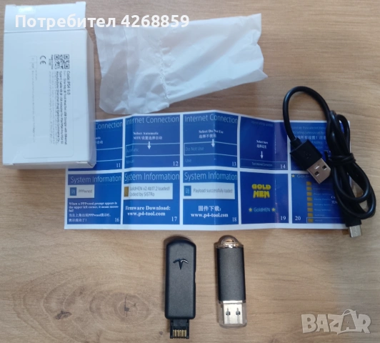 Хакнат PlayStation 4 PS4 Pro 1TB SW 11.00 + GoldHEN + 3 джойстка + 15 игри, снимка 4 - PlayStation конзоли - 54822101