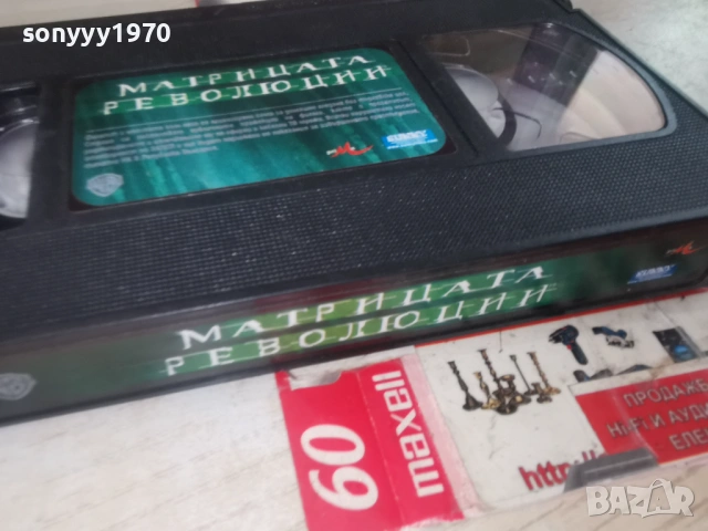 МАТРИЦАТА-ORIGINAL VHS TAPE 1904261929LCHERY1, снимка 13 - Други жанрове - 54246619