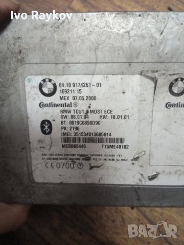 Bluetooth модул за БМВ е60 е90 е92 BMW e60 e90 e92 , 9174261-01 , снимка 5 - Части - 54618879
