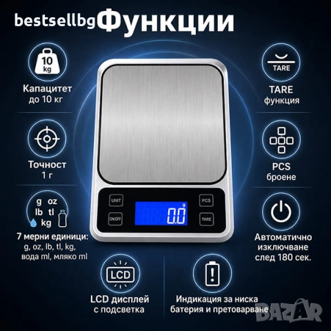 Кухненска електронна везна за кафе готвене подправки кухня до 10кг, снимка 2 - Други - 48379949