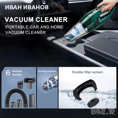 Мощна ръчна безжична прахосмукачка за автомобил, снимка 7 - Прахосмукачки - 55214801