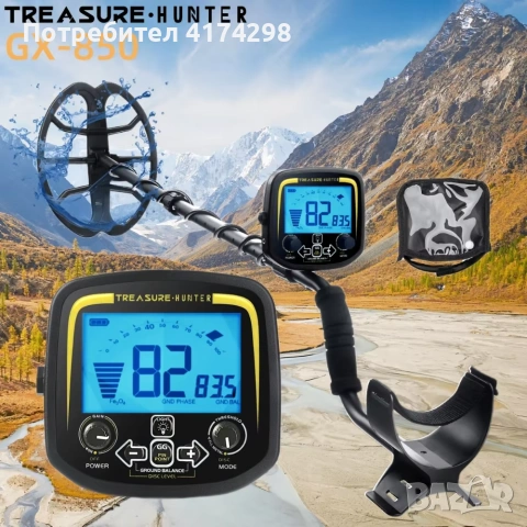 Treasure Hunter GX850 11-инчов бобина Металодетектор 850 Професионален подземен водоустойчив златоде
