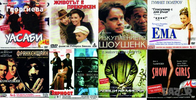 DVD дискове, снимка 9 - DVD филми - 54839217