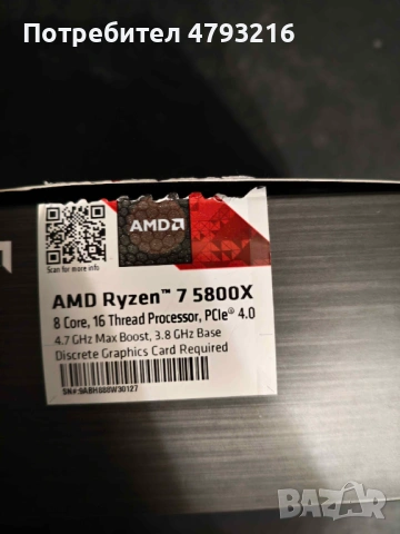 Процесори Ryzen 5800X BOX, снимка 3 - Процесори - 54159259