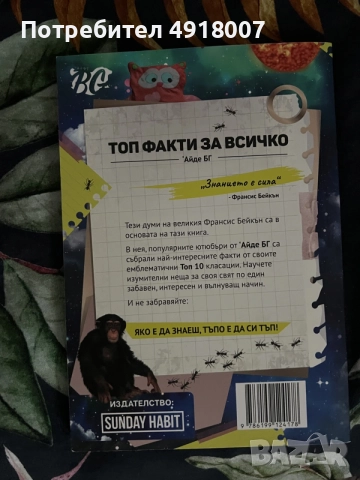 Книги на Емил Конрад, Айде’ БГ и Ванката, снимка 6 - Други - 55655126