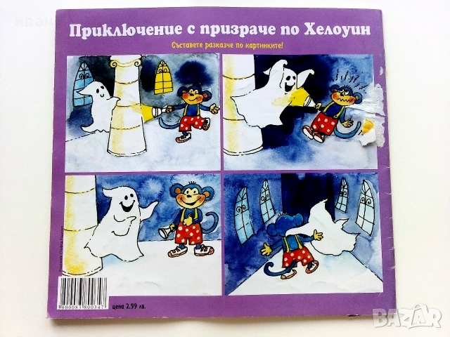 Бърборино - 2012г. - брой 6 и 7, снимка 4 - Детски книжки - 54988854