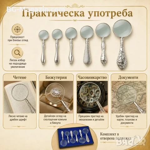 Луксозен подаръчен комплект от мощни увеличителни ръчни лупи за четене на книги подарък с дръжка , снимка 6 - Други инструменти - 50920894