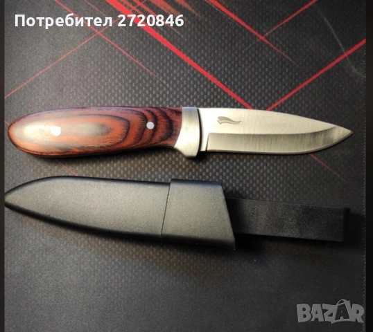 нож с фиксирано острие
