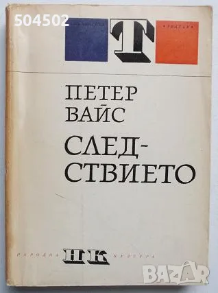 Поезия и драматургия , снимка 3 - Художествена литература - 55621096