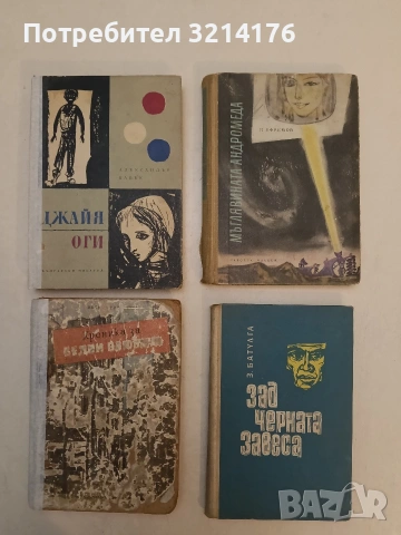 Хроника за бедни влюбени - Васко Пратолини (1956)