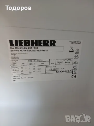 Малък фризер Liebherr GW855-3, NoFrost , снимка 4 - Фризери - 55424818